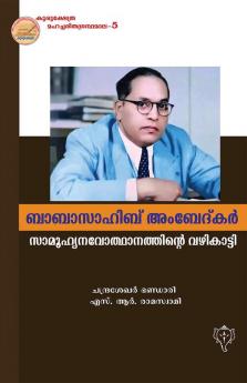 Dr. AmbedkarBharathambayude Utthama Puthran