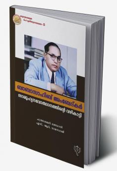 Dr. AmbedkarBharathambayude Utthama Puthran