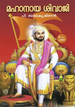 Mahanaya Shivaji