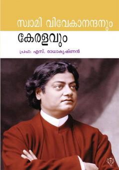 Swami Vivekanandanum Keralavum