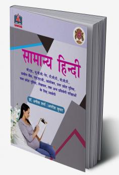 Samanya Hindi for Competitive examinations