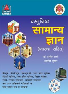 Vastunisht samanaya Gyan