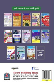 Mansik Abhiruchi pariksha