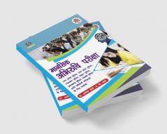 Mansik Abhiruchi pariksha