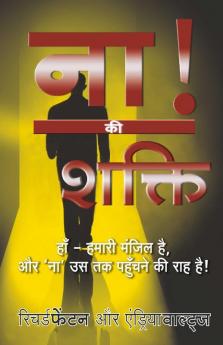 Naa ! Ki Shakti: Go For No (Hindi)