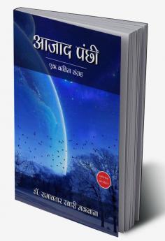 Azaad Panchi