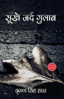 Sukhe Zard Gulab