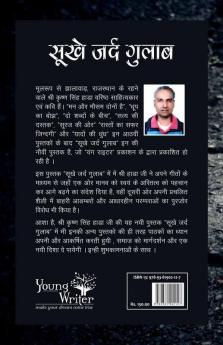 Sukhe Zard Gulab