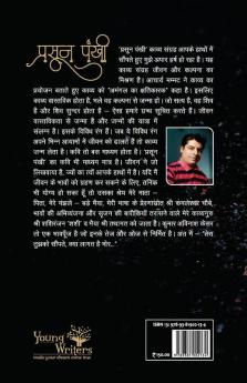 Prasoon Pankhi
