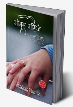 Mom's Marriage
