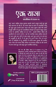 Ek Yatra