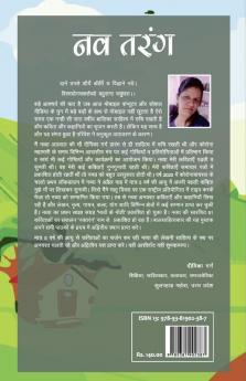Nav Tarang