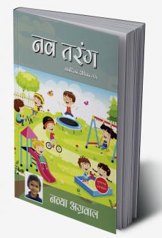 Nav Tarang
