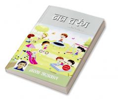 Nav Tarang