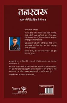 Tanswaru