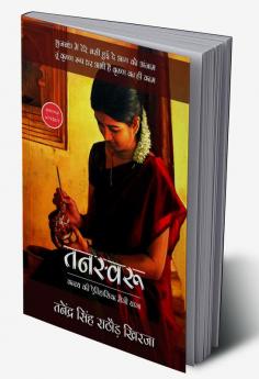 Tanswaru