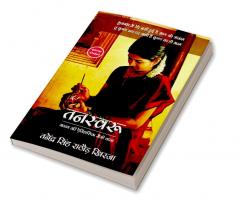 Tanswaru