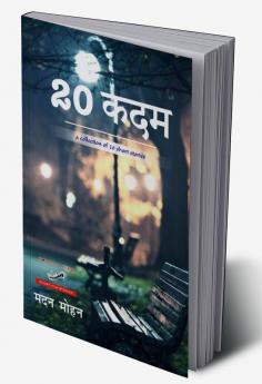 20 कदम - A Collection of 20 Short Stories