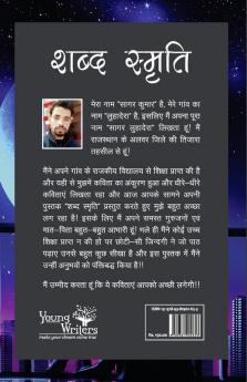 Shabd Smriti