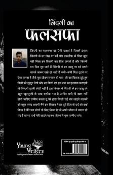 Zindagi Ka Phalsafa