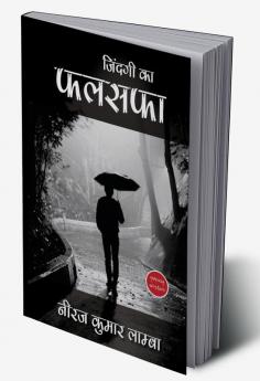 Zindagi Ka Phalsafa