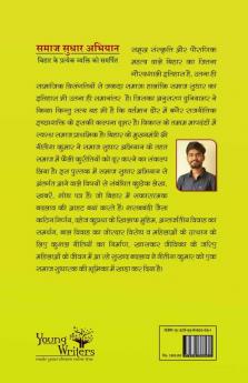 Samaj Sudhar Abhiyaan