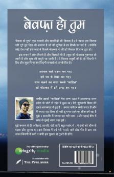 Bewafa Ho Tum