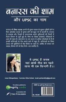 Benaras Ki Shaam Aur UPSC Ka Naam