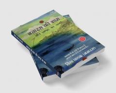 Benaras Ki Shaam Aur UPSC Ka Naam