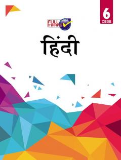 Hindi Class 6 CBSE (2022-23) (Hindi Edition)