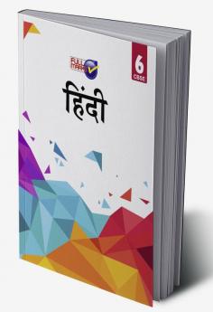 Hindi Class 6 CBSE (2022-23) (Hindi Edition)