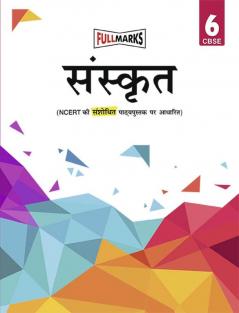 Sanskrit (Based on Latest NCERT Syllabus) Class 6 CBSE (2022-23)