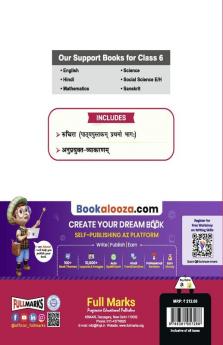 Sanskrit (Based on Latest NCERT Syllabus) Class 6 CBSE (2022-23)