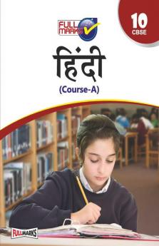 Hindi Course A Class 10 CBSE (2022-23) (Hindi Edition)