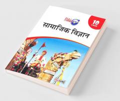 Social Science Class 10 CBSE (2022-23) (Hindi Edition)