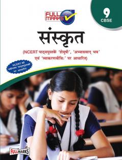 Sanskrit (Based on NCERT Textbook Shemushi) Class 9 CBSE (2022-23)