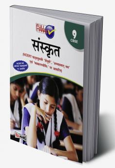 Sanskrit (Based on NCERT Textbook Shemushi) Class 9 CBSE (2022-23)