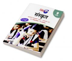 Sanskrit (Based on NCERT Textbook Shemushi) Class 9 CBSE (2022-23)