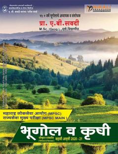 Bhugol Va Krushi