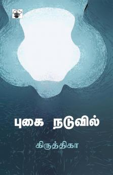 Pugai Naduvil