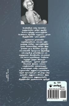 Pugai Naduvil