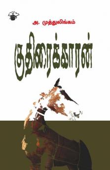 Kuthiraikaran