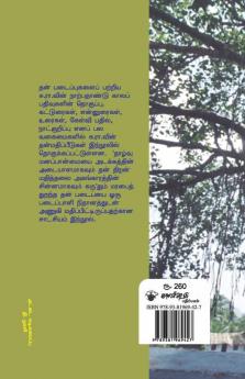 Nanum En Ezhuthum