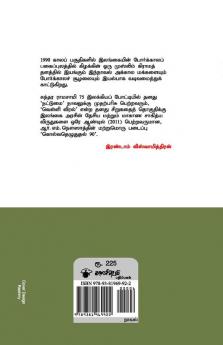 Kolvathezhuthuthal 90