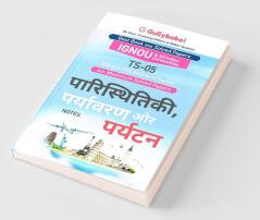 TS-05 पारिस्थितिकी पर्यावरण और पर्यटन