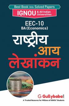 EEC-10 राष्ट्रीय आय लेखांकन