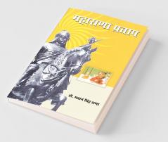 Maharana Pratap