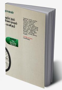 Derlin Shirtum Ettumuzha Vaettiyum