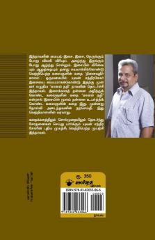 Ninaivuthir Kaalam