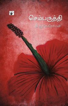 Chemparuthi